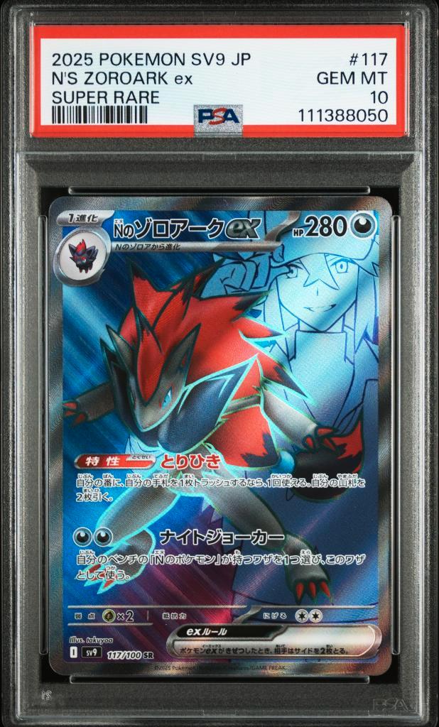 N's Zoroark ex PSA 10 - 117/100 - Japanese Battle Partners, Hobby en Vrije tijd, Verzamelkaartspellen | Pokémon, Zo goed als nieuw