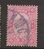 Bulgarije, Ophalen of Verzenden, Bulgarije, Gestempeld