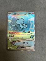 Mew ex 347 shiny treasure ex bubble mew, Ophalen, Zo goed als nieuw, Losse kaart, Foil
