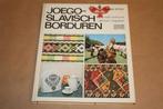 Joegoslavisch borduren. Oude motieven opnieuw toegepast., Ophalen of Verzenden, Gelezen, Overige onderwerpen