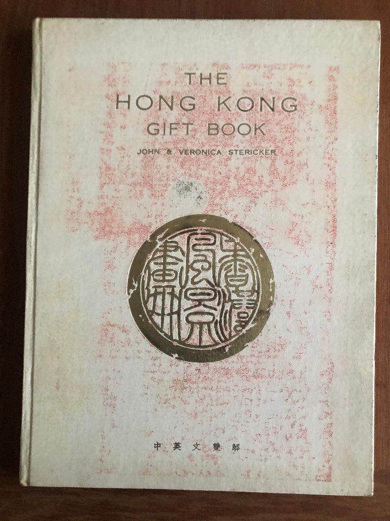 1954 The Honk Kong Gift Book. By John en Veronica Stericker., Verzenden, John + Veronica Stericker