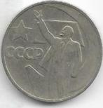 50  kopeek 1967 Rusland. km. 139, Postzegels en Munten, Munten | Europa | Niet-Euromunten, Ophalen of Verzenden, Rusland, Losse munt