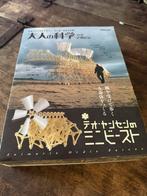 Theo Jansen mini strandbeest nog in verpakking, Ophalen of Verzenden