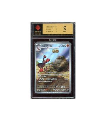 Pokemon Mudsdale Wild Force Japans AR Full Art #078 RGS 9 beschikbaar voor biedingen