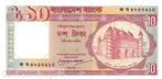 Bangladesh 10 Taka 1982 Unc pn 26c, Ophalen of Verzenden, Los biljet