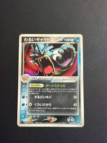 Dark Gyarados Team rocket beschikbaar voor biedingen