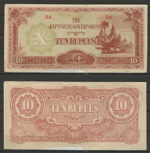Burma Japanse Gouvernment 1942/45 WO2 Biljet c-94 jdu, Postzegels en Munten, Bankbiljetten | Azië, Los biljet, Zuidoost-Azië, Ophalen of Verzenden