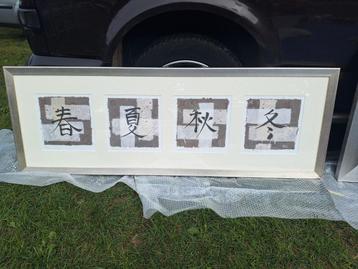 Schilderij beschikbaar voor biedingen