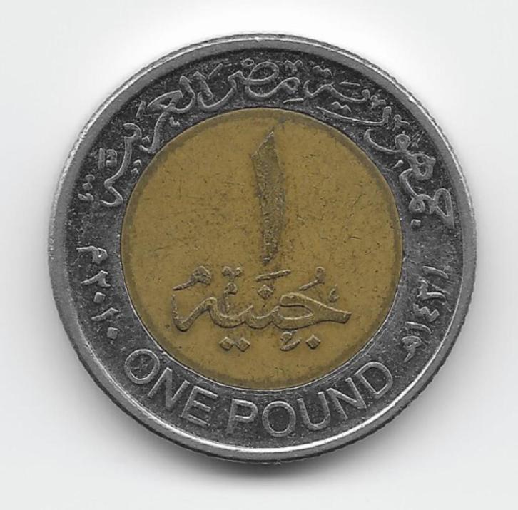 Egypte 1 pound 2010 (AH1431) KM# 940a, Postzegels en Munten, Munten | Afrika, Losse munt, Egypte, Ophalen of Verzenden