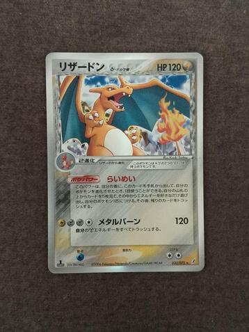 Charizard 1 edition 032/076 - Zeldzame Pokémon kaart!!!!!! beschikbaar voor biedingen
