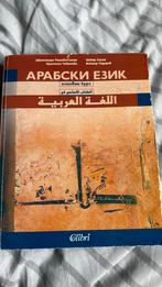 Bulgaars studieboek met CD’s, Ophalen of Verzenden, Alpha, Gelezen