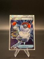 Switch (Secret Rare 102/080) | Pokémon | Japans | Near Mint, Hobby en Vrije tijd, Verzamelkaartspellen | Pokémon, Ophalen of Verzenden