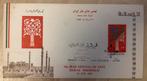 Iran Festival of Arts 1975 (Persepolis) Originele Postzegel, Ophalen of Verzenden, Gestempeld, Midden-Oosten