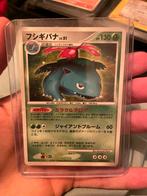 Venusaur Lv.51 - Japanse Pokémonkaart, Ophalen of Verzenden, Gebruikt, Losse kaart