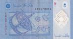 Maleisië 1 ringgit 2012 polymer, Postzegels en Munten, Bankbiljetten | Azië, Verzenden, Zuidoost-Azië, Los biljet