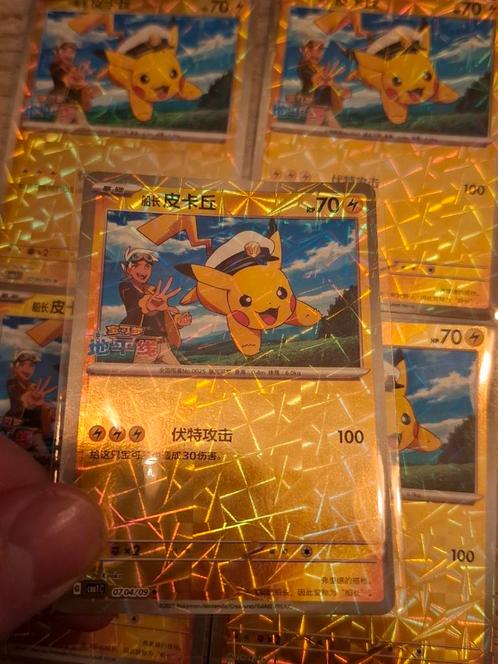 Captain Pikachu kaleidoscope holo!, Hobby en Vrije tijd, Verzamelkaartspellen | Pokémon, Nieuw, Meerdere kaarten, Ophalen of Verzenden