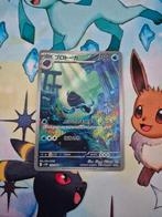 Tirtouga 110/086 Black Bolt JP, Ophalen of Verzenden, Nieuw