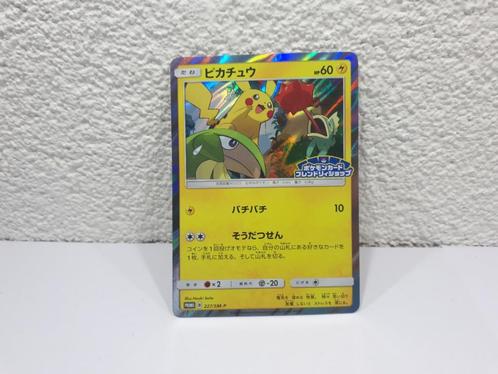 Pokemon Japanese Pikachu Sun & Moon Promo Near Mint, Hobby en Vrije tijd, Verzamelkaartspellen | Pokémon, Zo goed als nieuw, Losse kaart