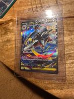 113/080 SAR, Ophalen of Verzenden, Nieuw