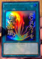 Yu-Gi-Oh! Raigeki Japanse Stamped Promo Mint !, Hobby en Vrije tijd, Verzamelkaartspellen | Yu-gi-Oh!, Ophalen of Verzenden, Zo goed als nieuw