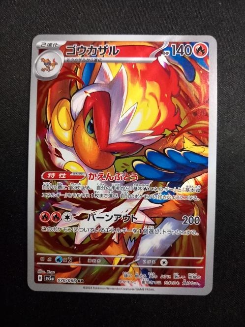 Pokemon Infernape 070/066 Mask of Change Art Rare Japans NM, Hobby en Vrije tijd, Verzamelkaartspellen | Pokémon, Zo goed als nieuw
