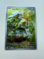 Caterpie AR 172/165 Pokemon 151, Ophalen of Verzenden, Nieuw, Losse kaart