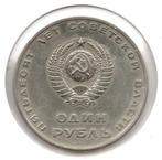 Rusland 1 roebel 1967, Ophalen of Verzenden, Centraal-Azië, Losse munt