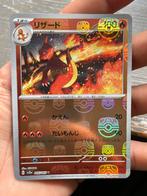 Charmeleon Masterball Japans, Ophalen of Verzenden, Zo goed als nieuw, Losse kaart
