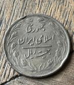 Grote munt Iran, Ophalen of Verzenden, Midden-Oosten, Losse munt