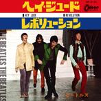 Beatles - Hey Jude / Revolution (Japan 1968), Cd's en Dvd's, Vinyl Singles, Gebruikt, 7 inch, Single, Ophalen of Verzenden