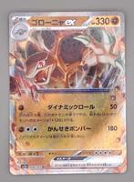 Golem 076/165 {Japans}, Ophalen of Verzenden, Zo goed als nieuw, Losse kaart, Foil