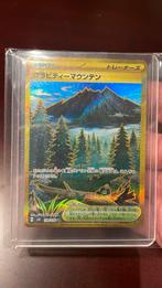Sv8 UR 138 Japanese Pokemon card Gold, Hobby en Vrije tijd, Verzamelkaartspellen | Pokémon, Ophalen of Verzenden, Zo goed als nieuw