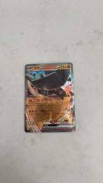 Japanse pokemonkaart, Ophalen of Verzenden, Losse kaart