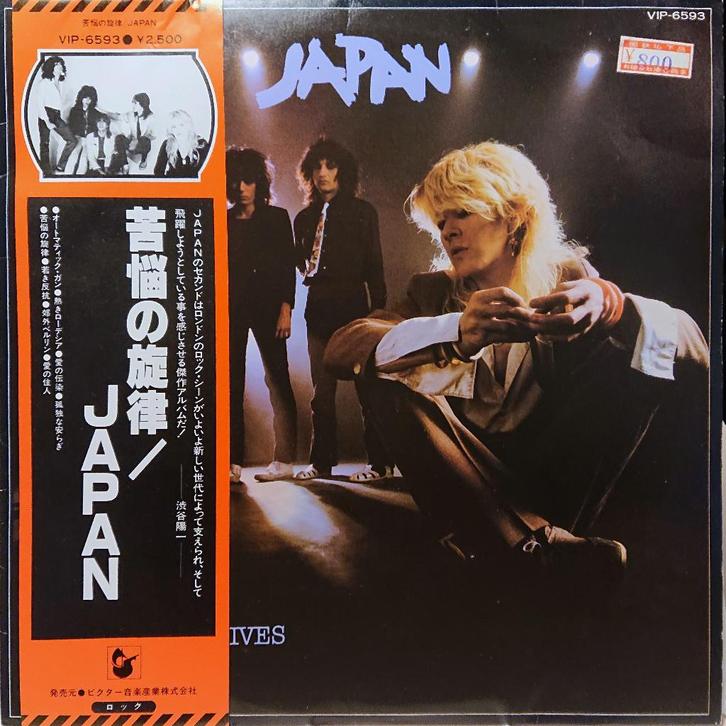 Japan – Obscure Alternatives (Japan 1978), Cd's en Dvd's, Vinyl | Rock, Gebruikt, Alternative, 12 inch, Ophalen of Verzenden