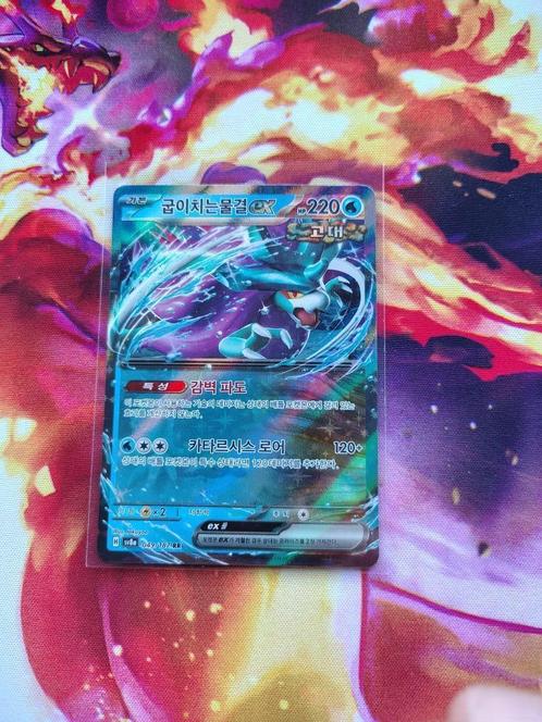 Walking Wake ex 049/187 - terastal festival koreaans, Hobby en Vrije tijd, Verzamelkaartspellen | Pokémon, Nieuw, Losse kaart