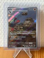 Mudsdale (sv5K 078) Art Rare van de set Wild Force, Ophalen of Verzenden, Zo goed als nieuw, Losse kaart, Foil