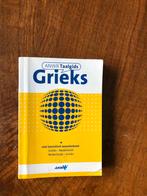 Grieks, Boeken, ANWB, Ophalen of Verzenden, Zo goed als nieuw