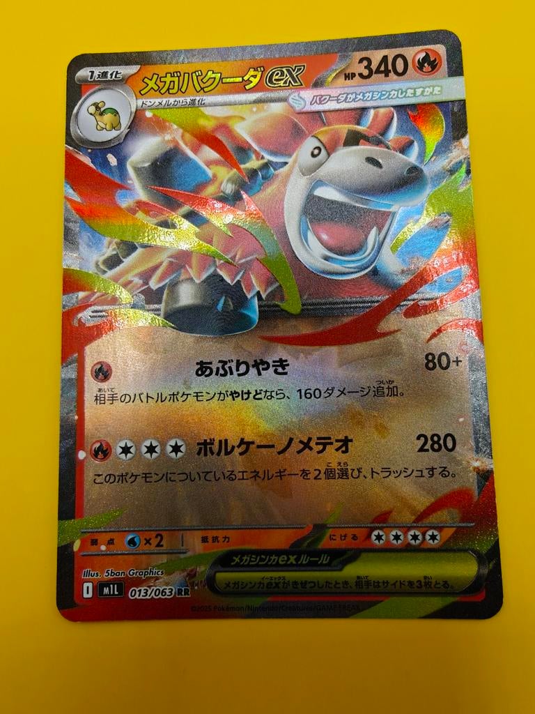 Mega Camerupt ex JPN - Mega Brave, Verzenden, Zo goed als nieuw
