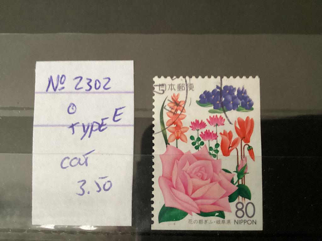 Japan 2302 type E, Ophalen of Verzenden, Oost-Azië