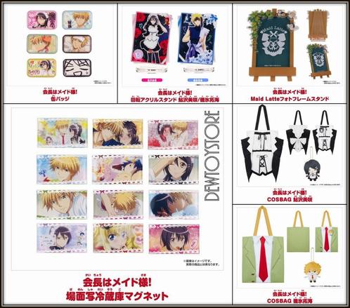 [𝗣𝗿𝗲-𝗼𝗿𝗱𝗲𝗿] Good Smile Company Novelty - Maid Sama!, Verzamelen, Poppetjes en Figuurtjes, Nieuw, Verzenden