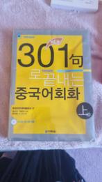 Chinese book for Korean learners, Ophalen of Verzenden, Alpha, Zo goed als nieuw