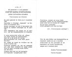 Houwen Anna 1892 Venlo 1981 Oirschot zuster, Ophalen of Verzenden, Bidprentje