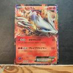 Reshiram EX 004, Ophalen of Verzenden, Zo goed als nieuw, Meerdere kaarten