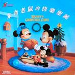 Mickey's christmas Carol.(Laserdisc), Alle leeftijden, Ophalen of Verzenden, Zo goed als nieuw