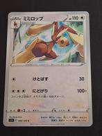 Lopunny 88/100 Pokemon Japanese Lost Abyss (Mint), Ophalen of Verzenden, Nieuw, Losse kaart
