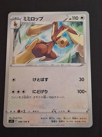 Lopunny 88/100 Pokemon Japanese Lost Abyss (Mint) beschikbaar voor biedingen