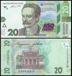 Ukraine 2016/2025, 4 variaties biljetten van 20 Hryven (UNC), Verzenden, Overige landen, Setje