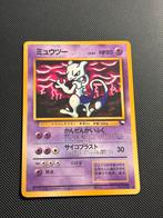 Mewtwo vending machine promo (LP), Ophalen of Verzenden, Zo goed als nieuw