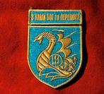 Oekraïne 36th Marine Brigade Ukraine, Verzenden, Marine, Overige gebieden, Embleem of Badge