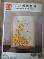Borduurpakket China Koi karpers, Ophalen of Verzenden, Nieuw, Handborduren, Borduurpakket